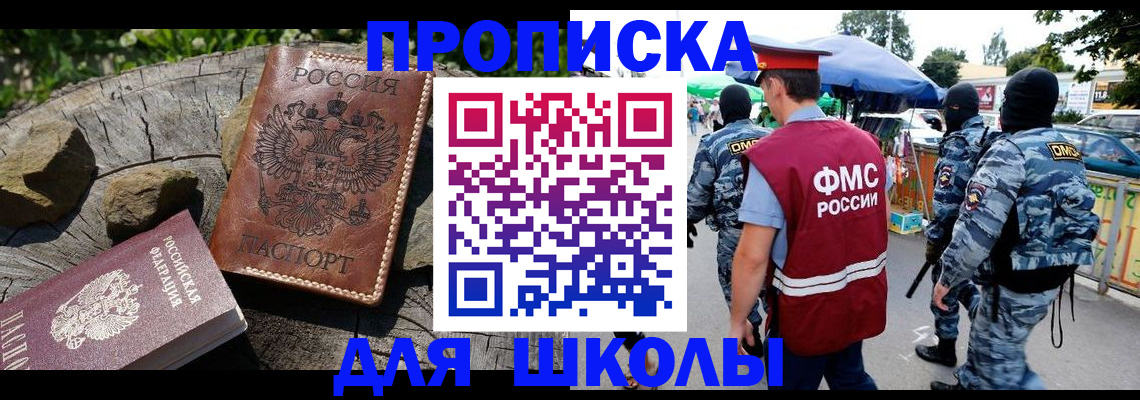 где прописаться в Сясьстрое