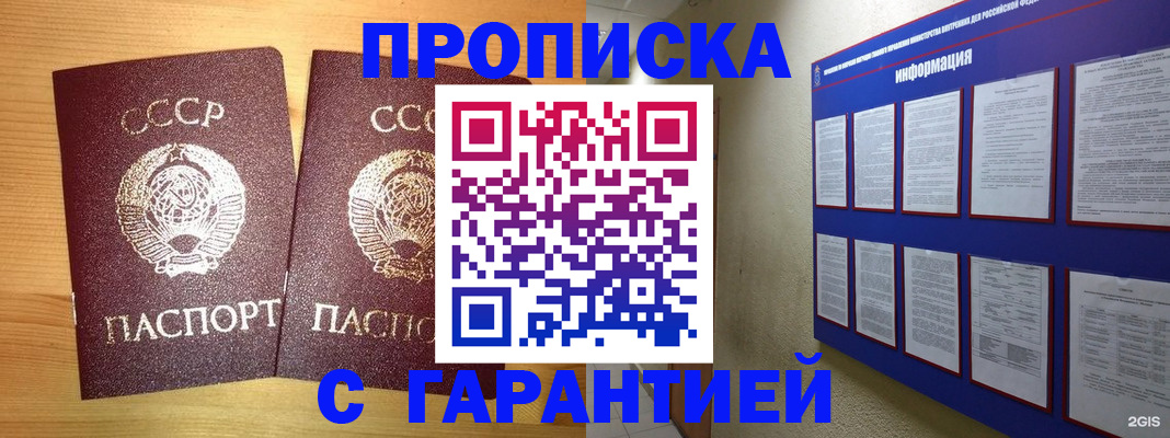 прописка паспорт в Сясьстрое