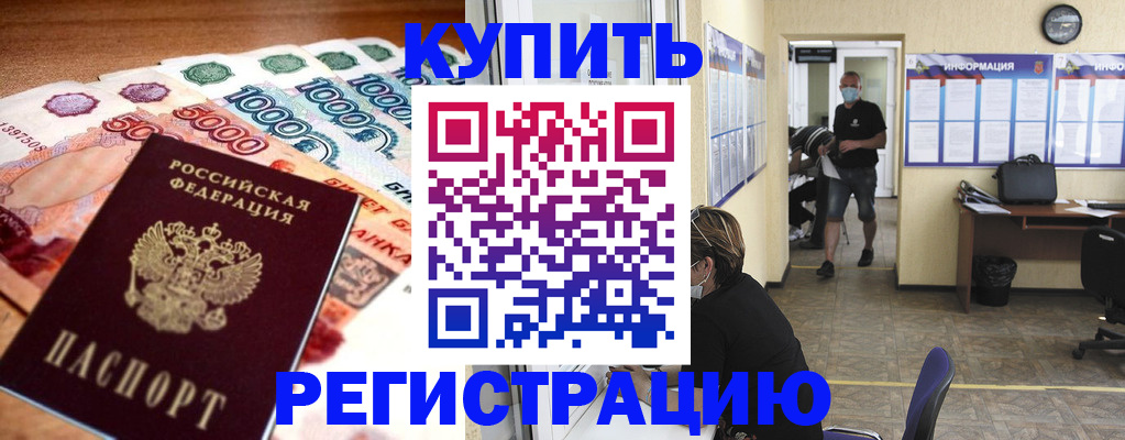 временная регистрация собственник в Сясьстрое